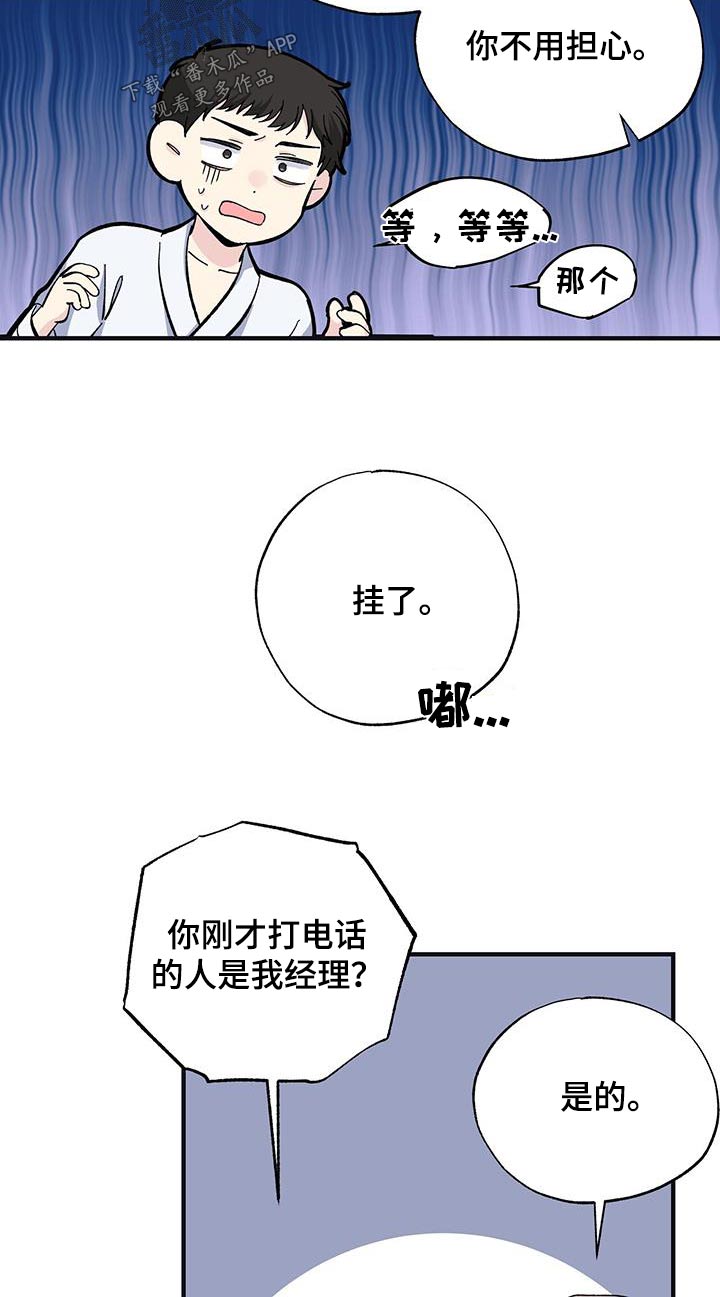 第71话7