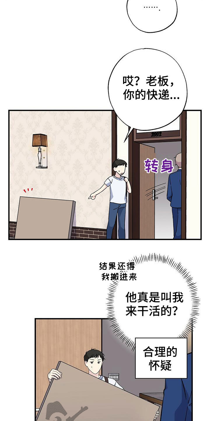 第44话4