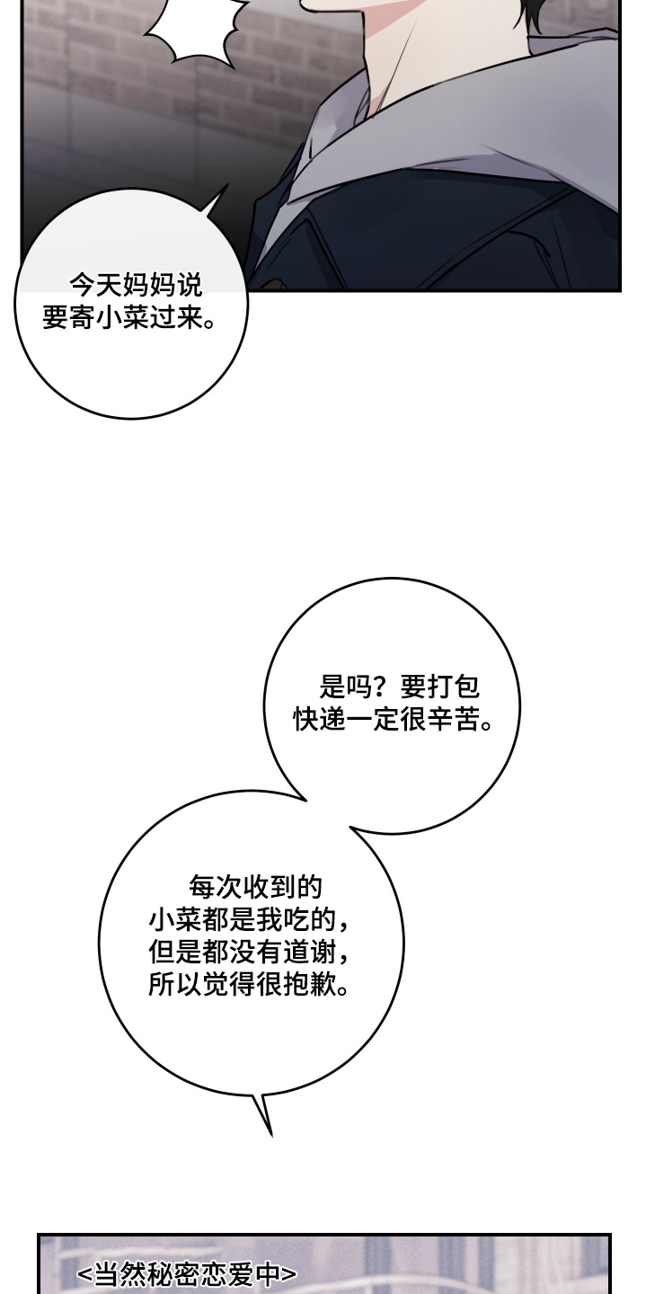 第146话6