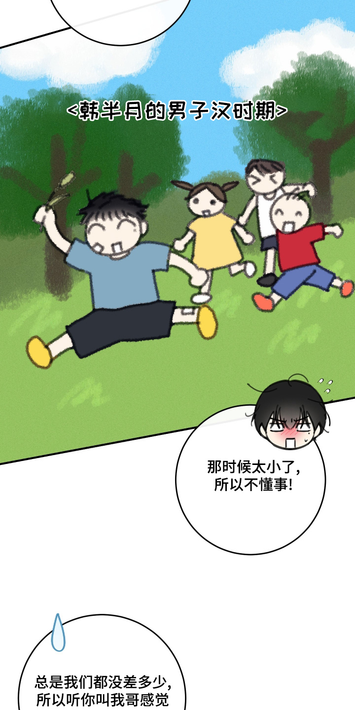 第143话24