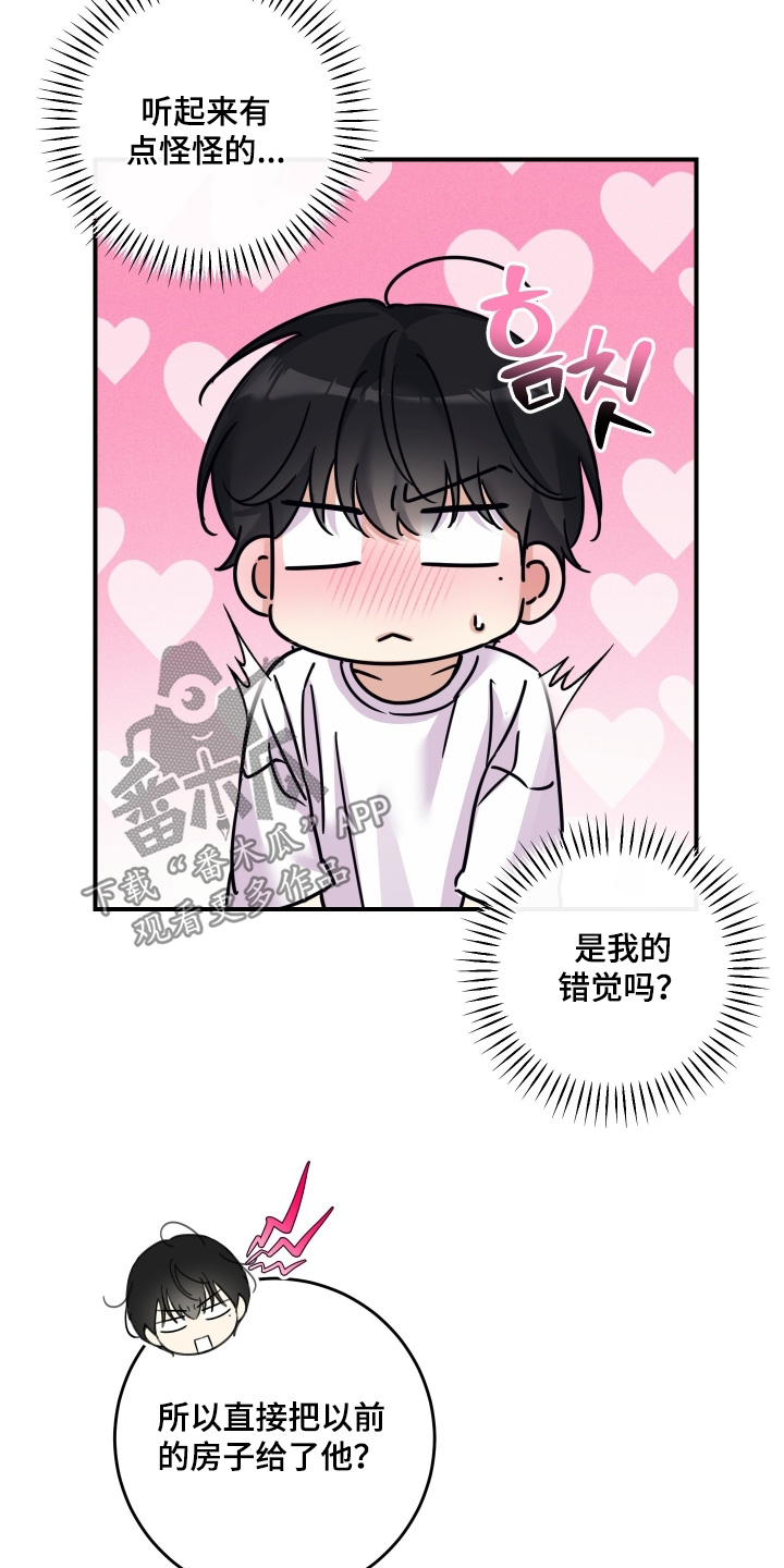 第139话4