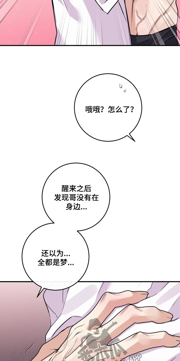 第138话4