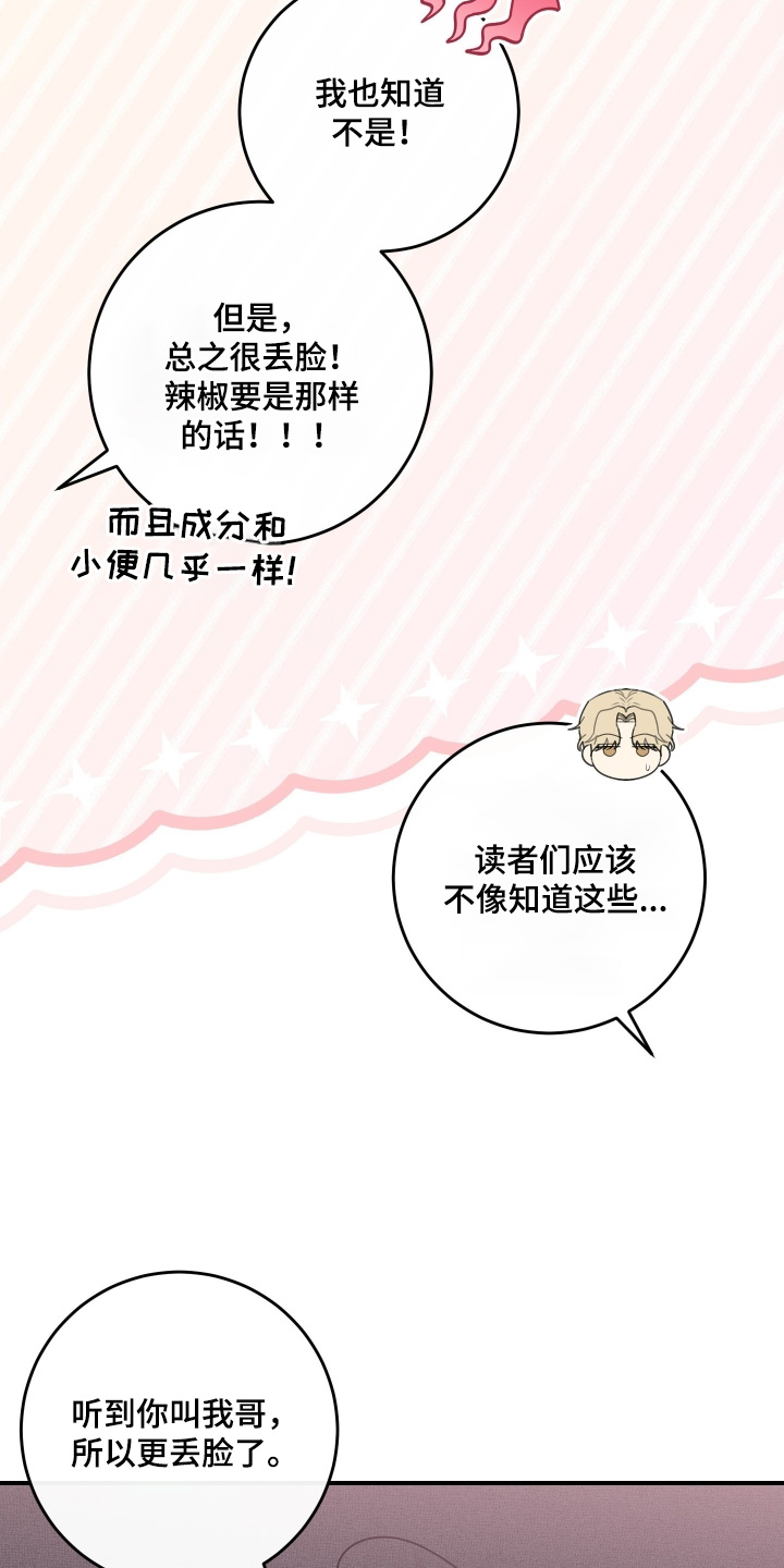 第137话6