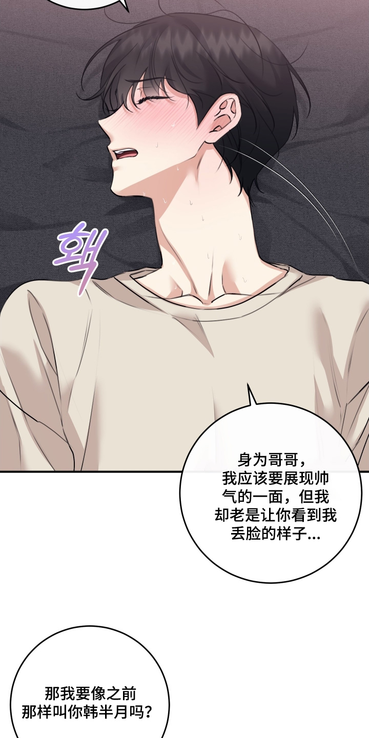 第137话7