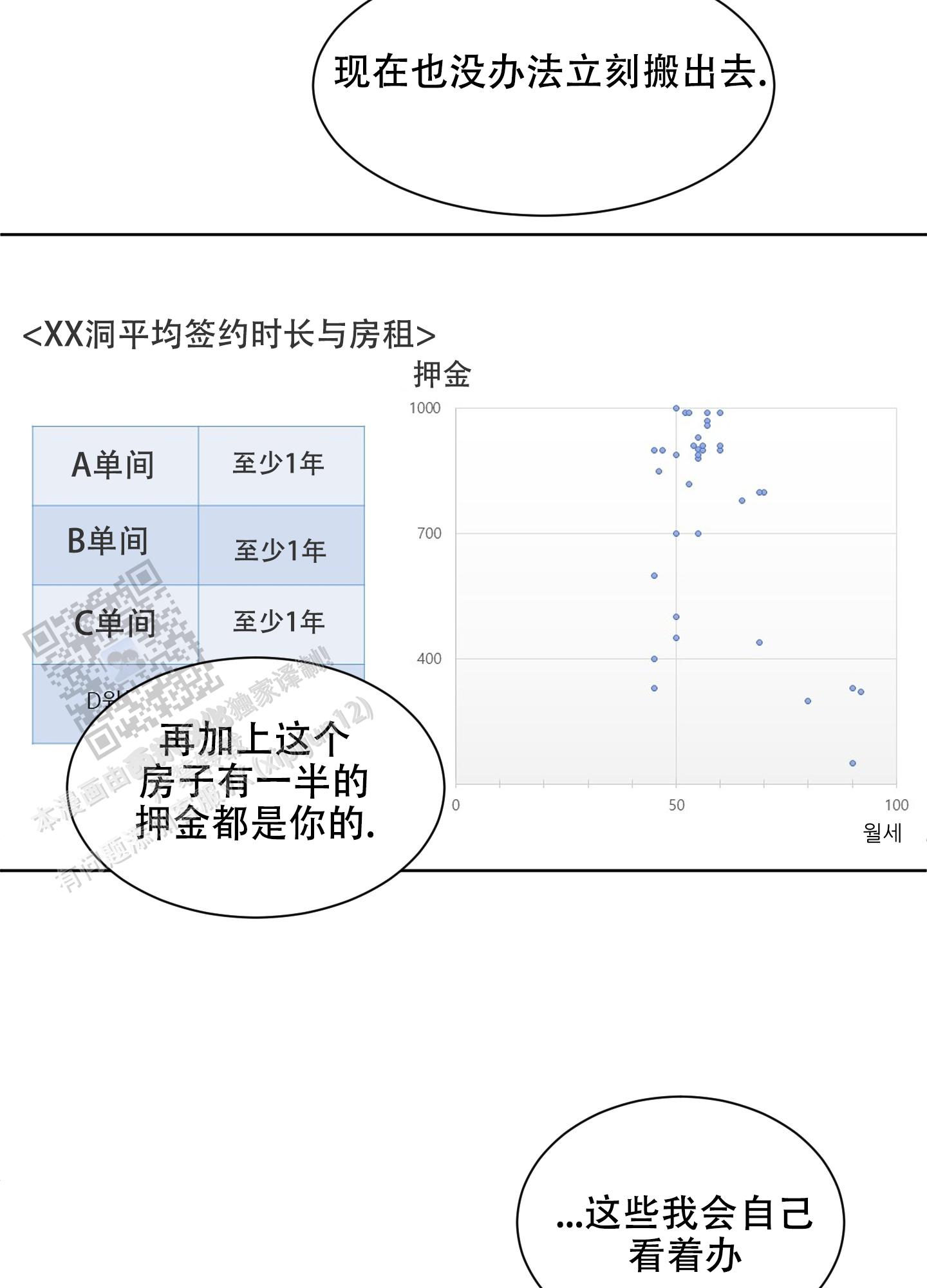 第4话18