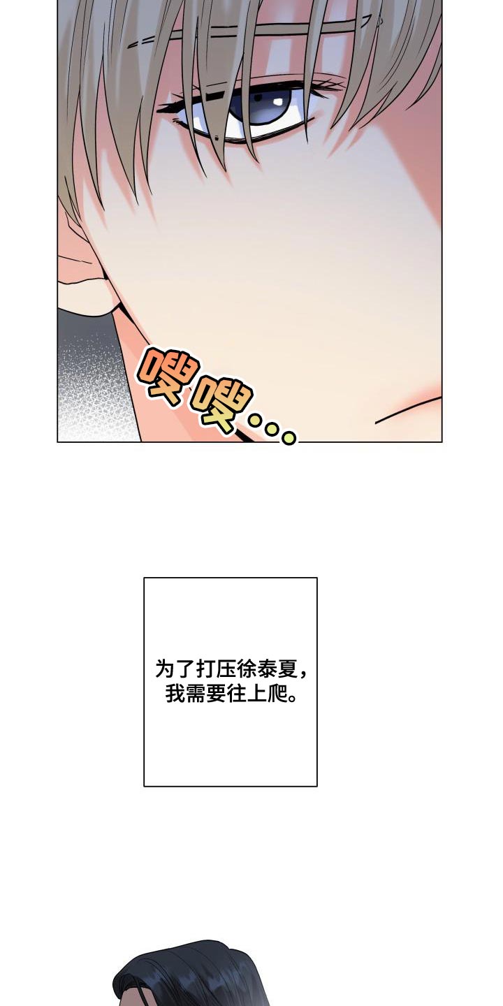 第89话26