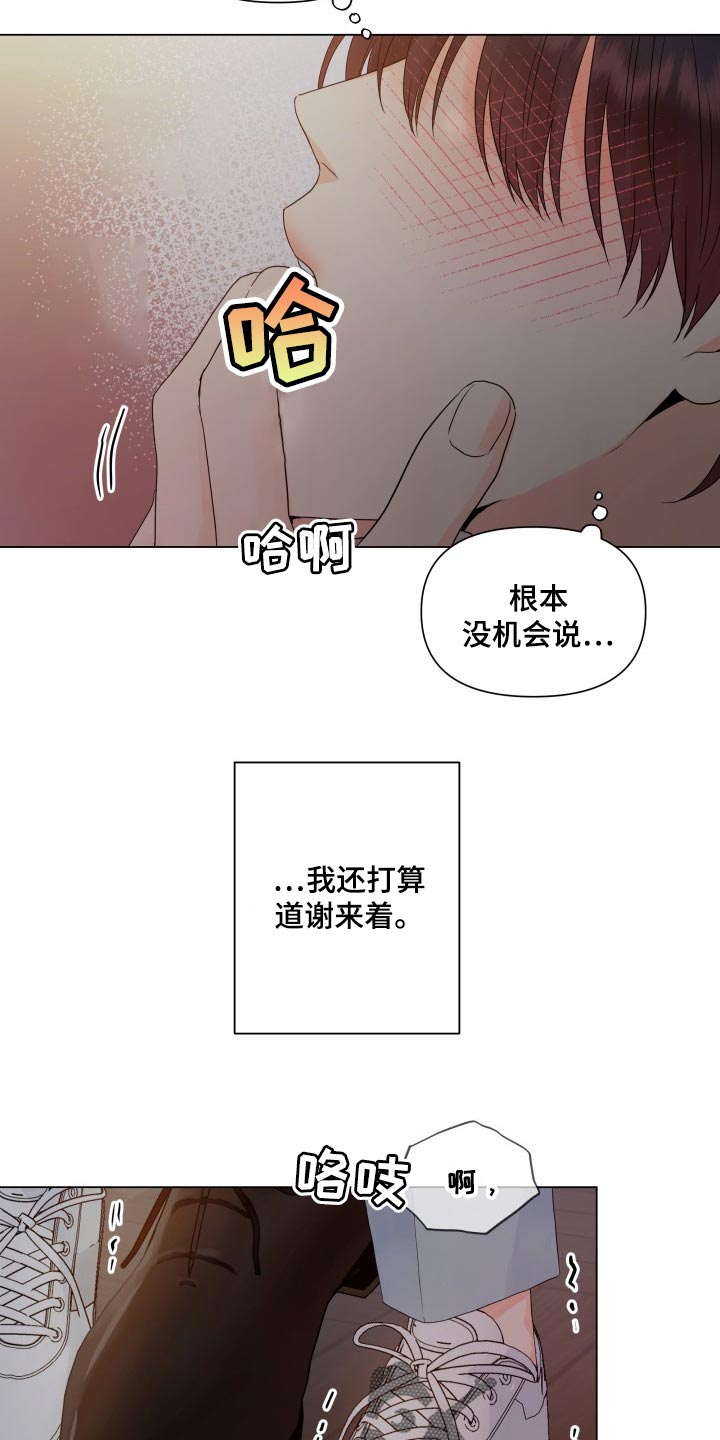 第37话3