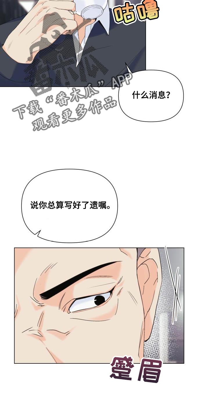 第116话7