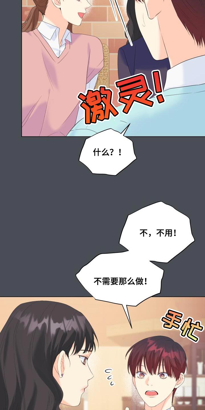 第121话16