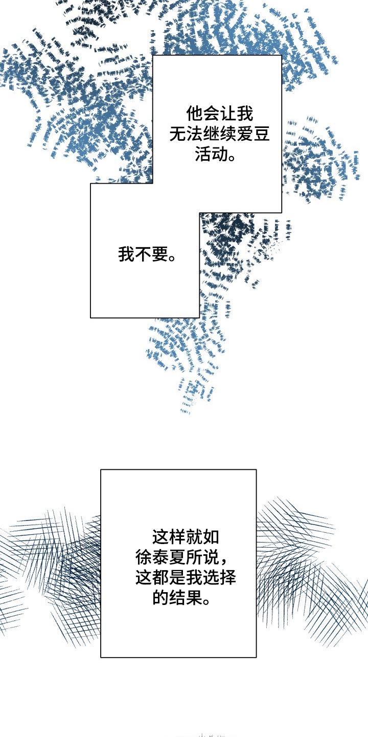 第47话8