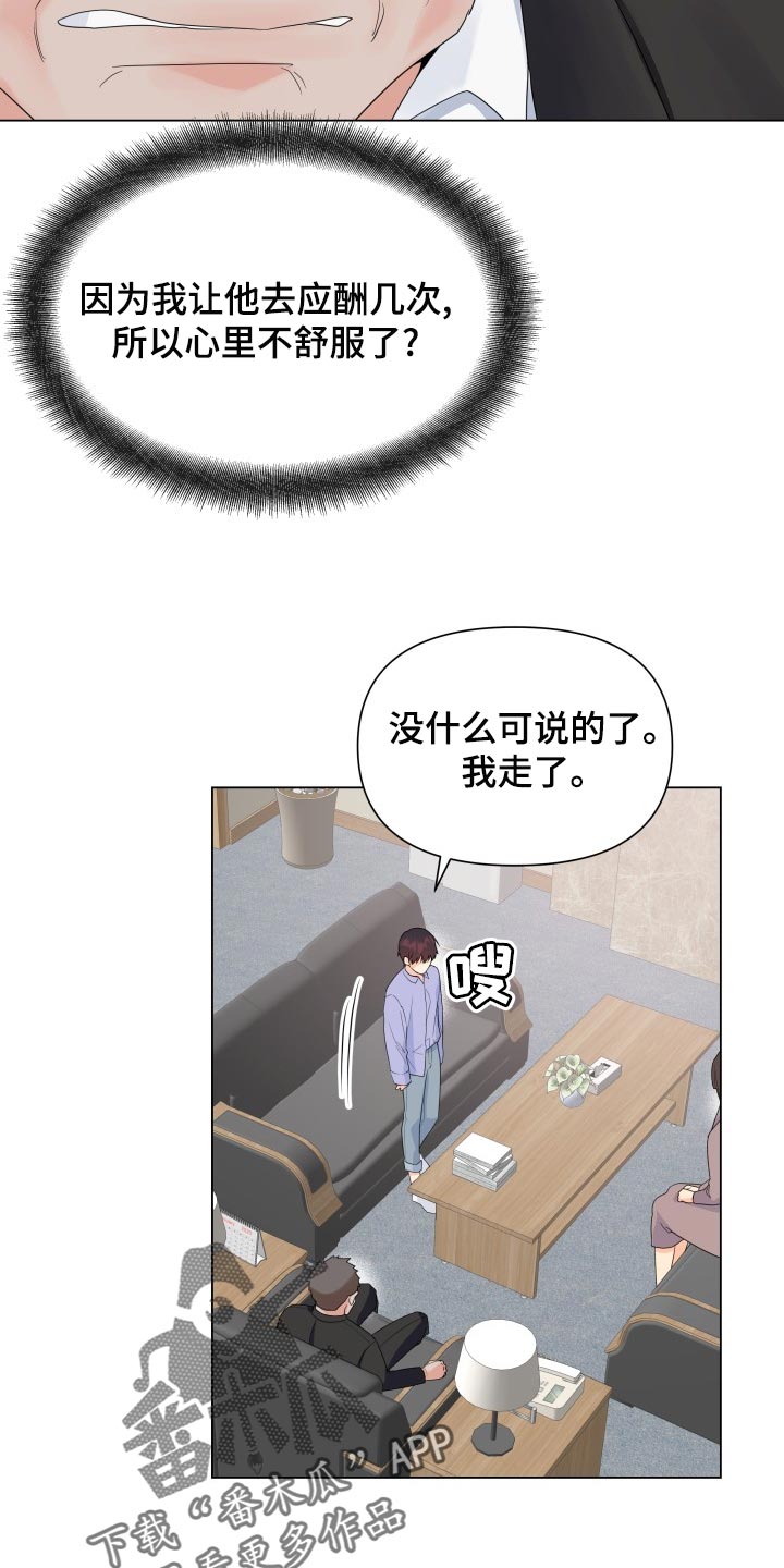 第71话14