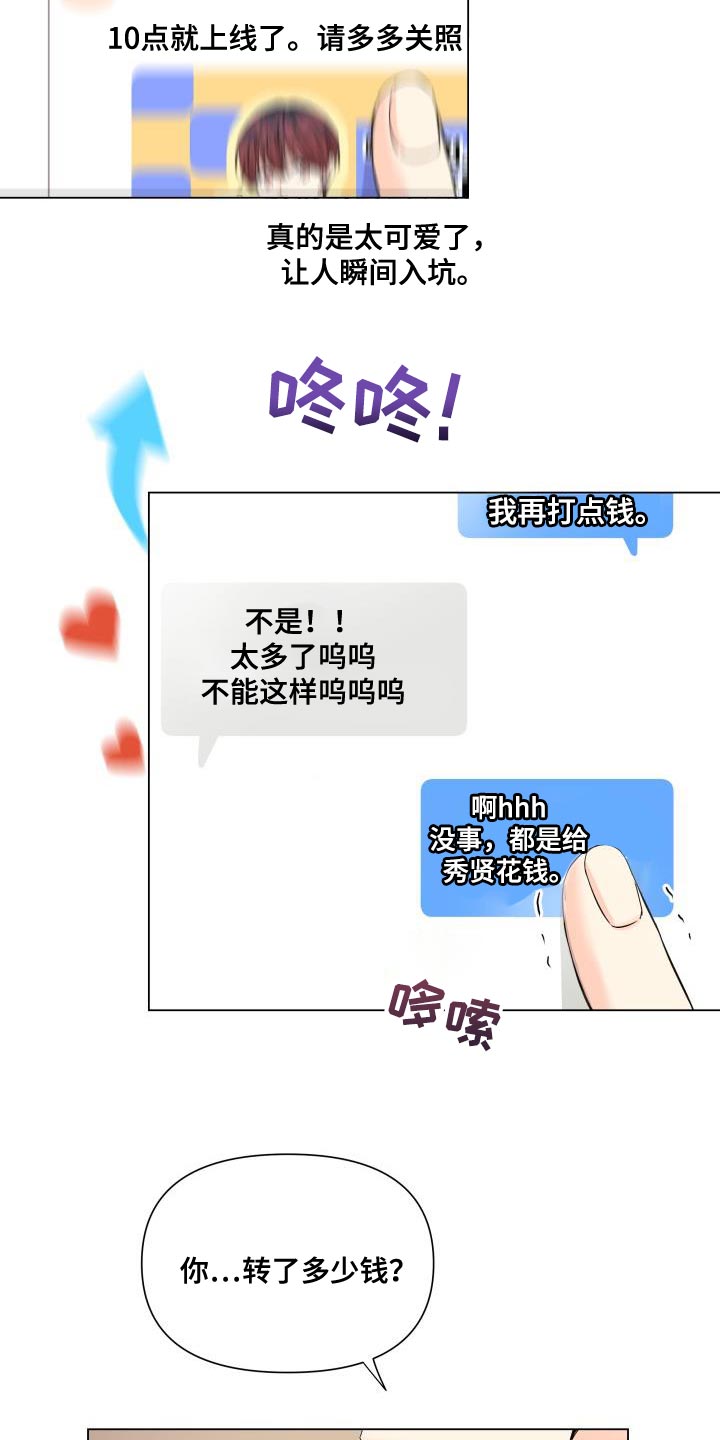 第105话11