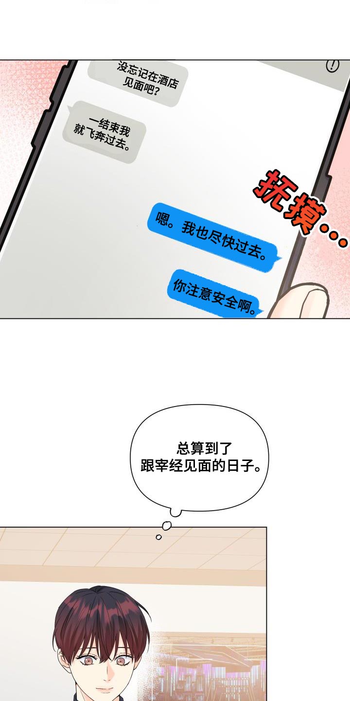 第91话24