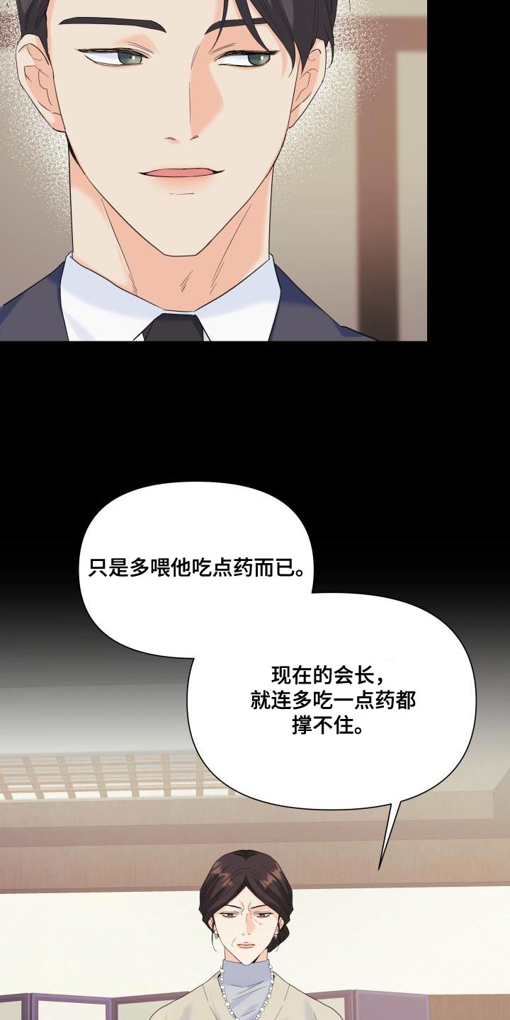 第116话19