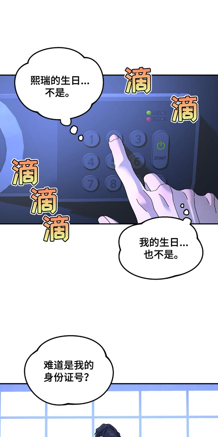 第150话9