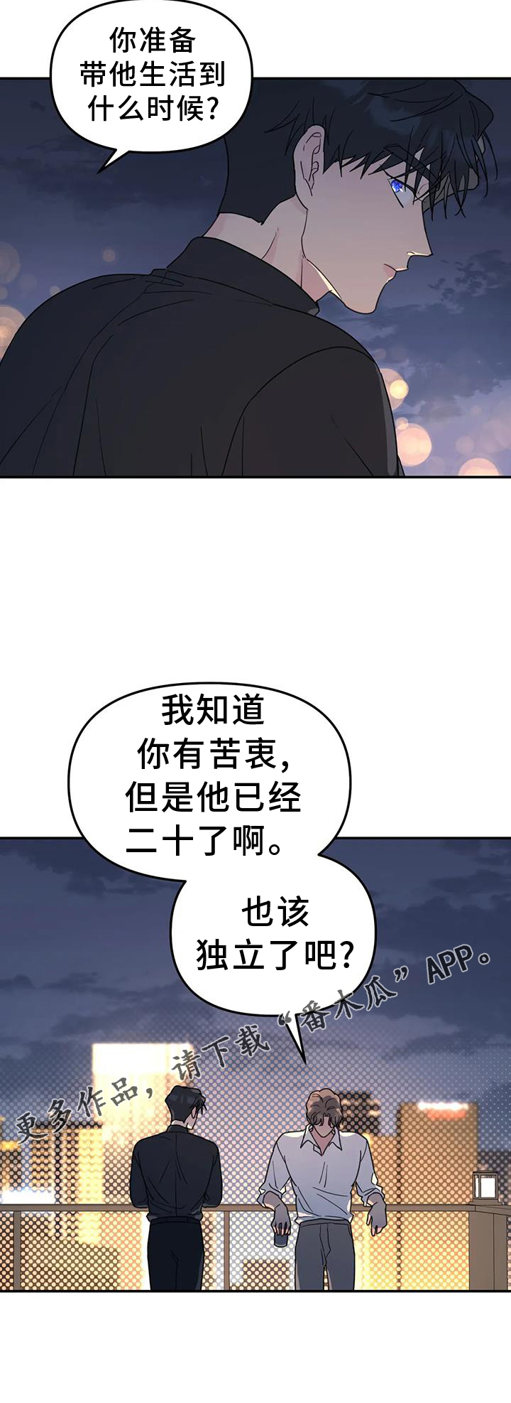 第71话26