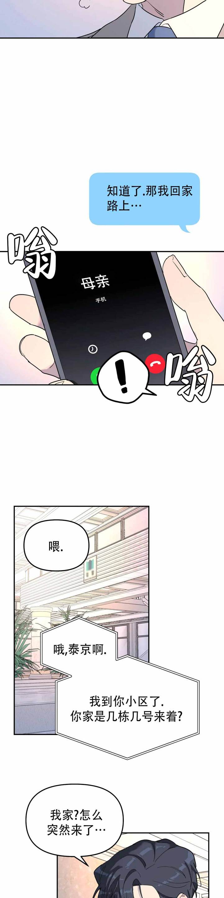 第56话6