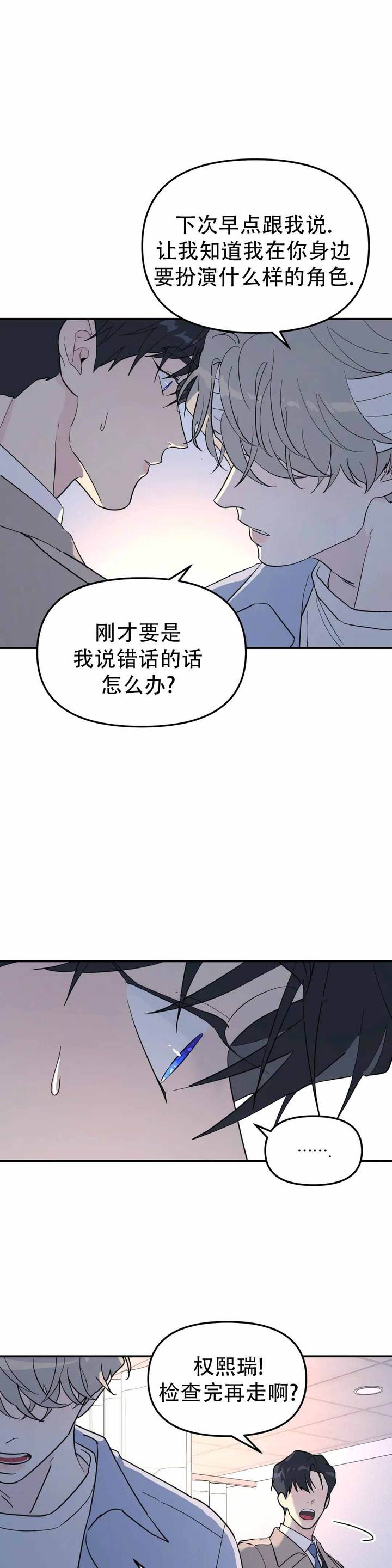 第57话12