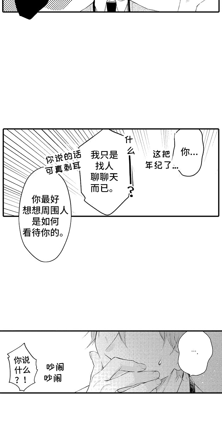 第16话16