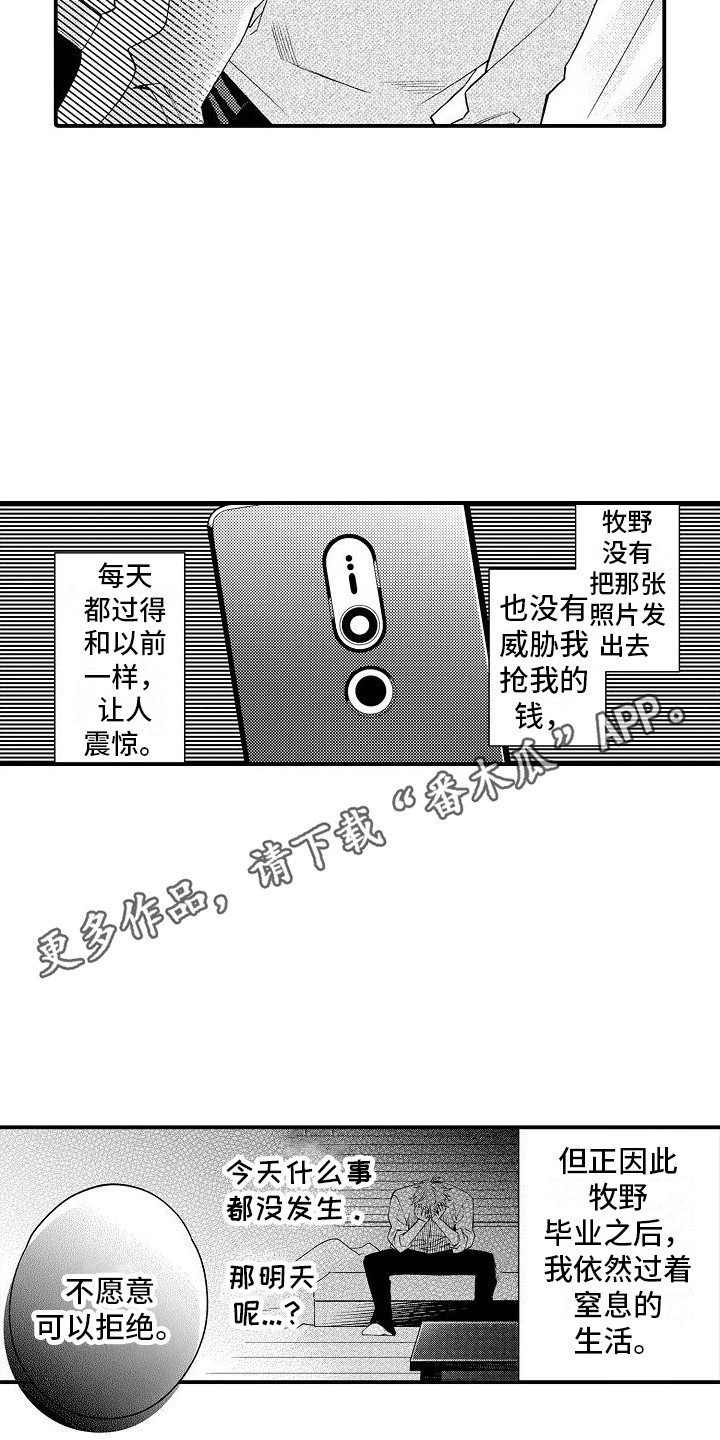 第11话3