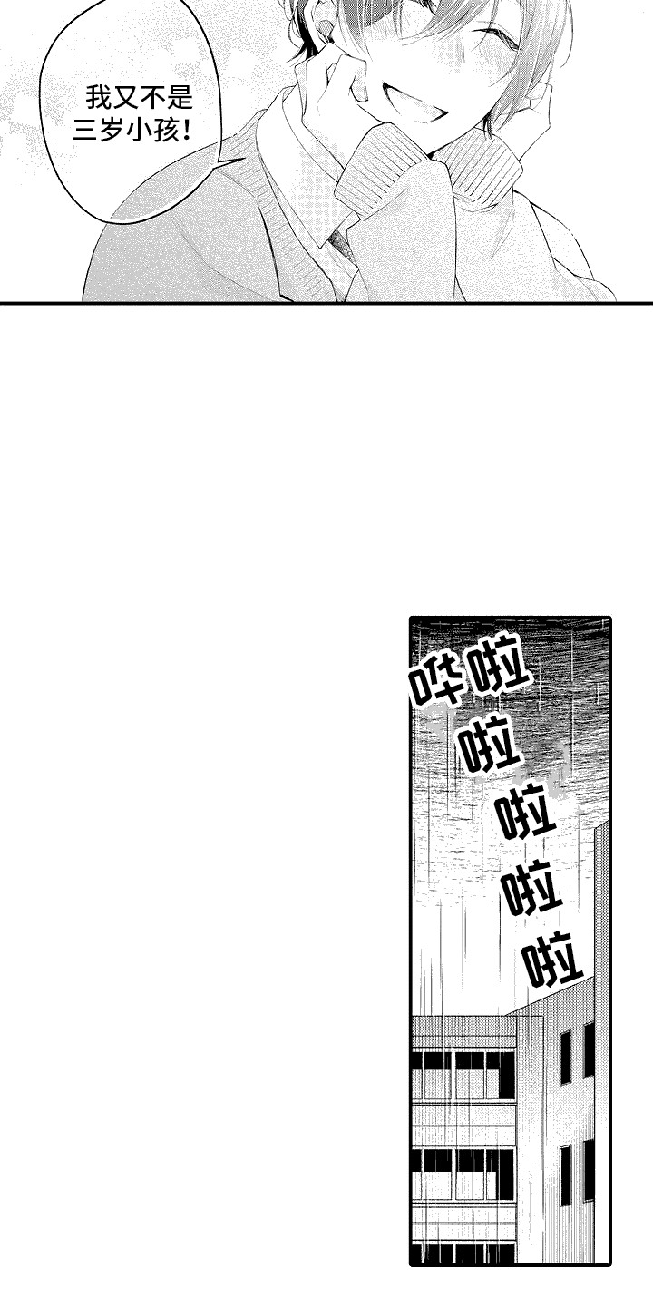 第6话13