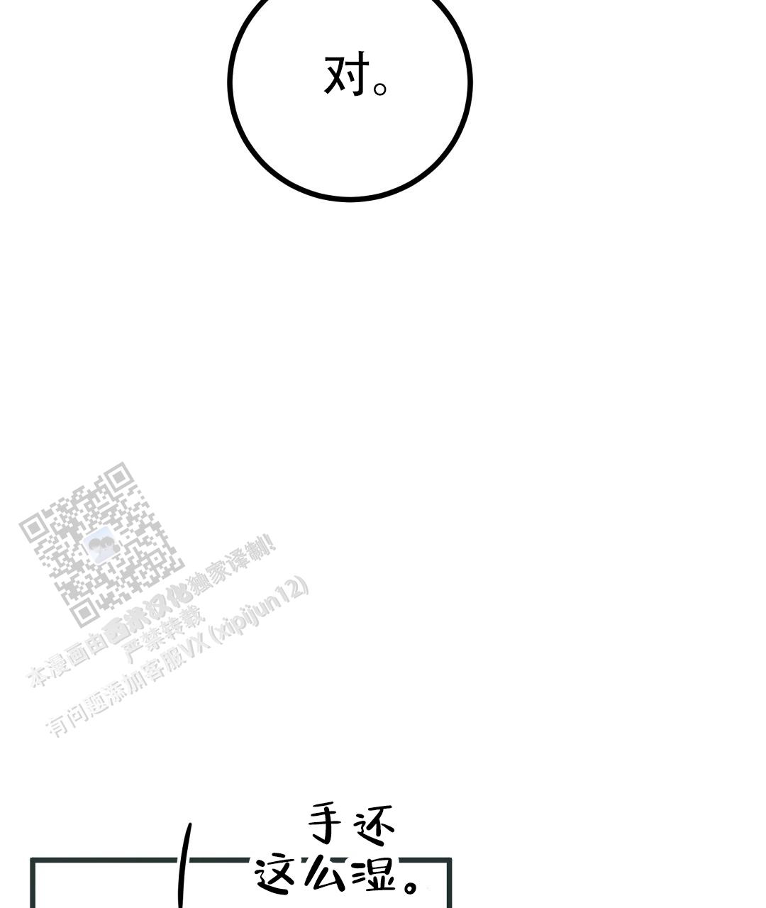 第11话9