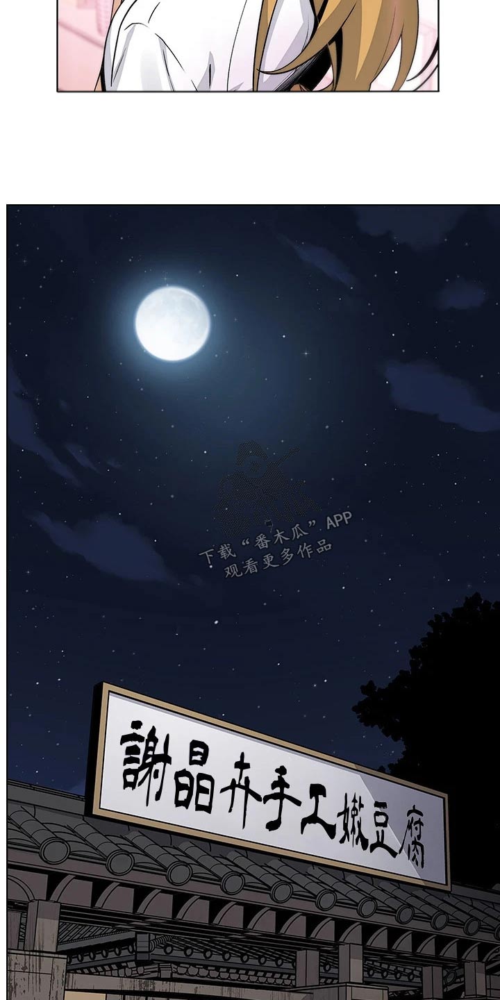 第35话7