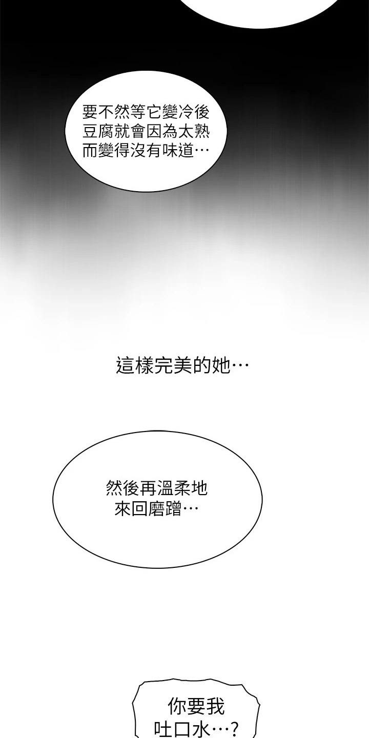 第59话9