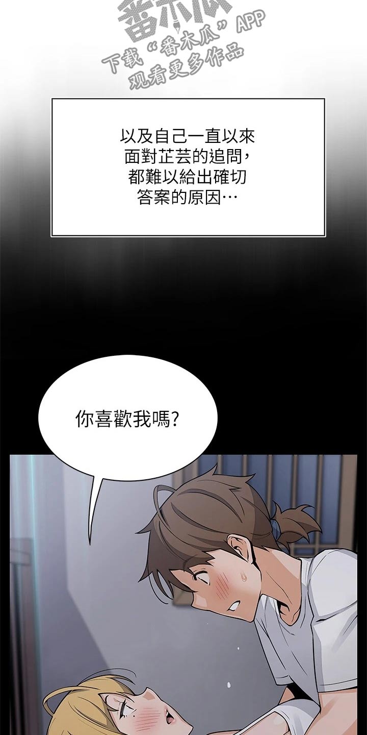 第69话17