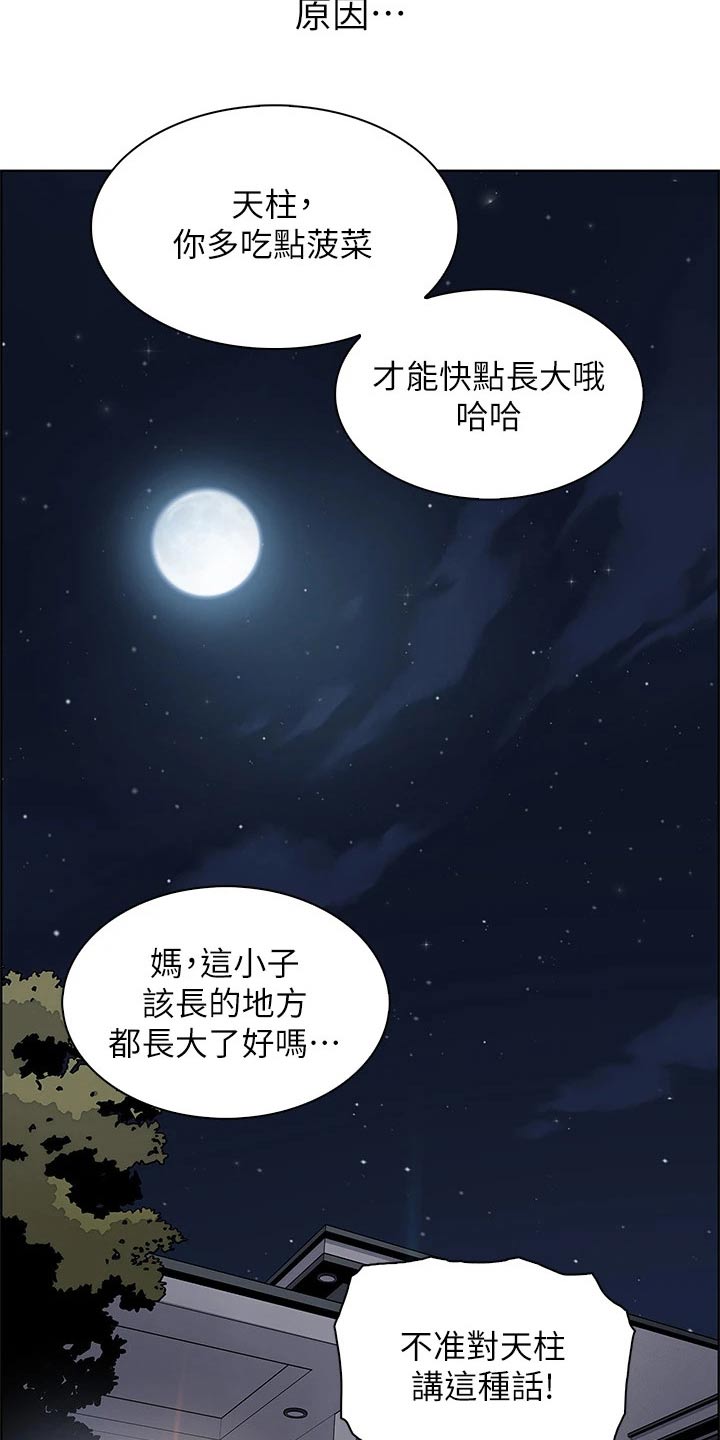 第55话7