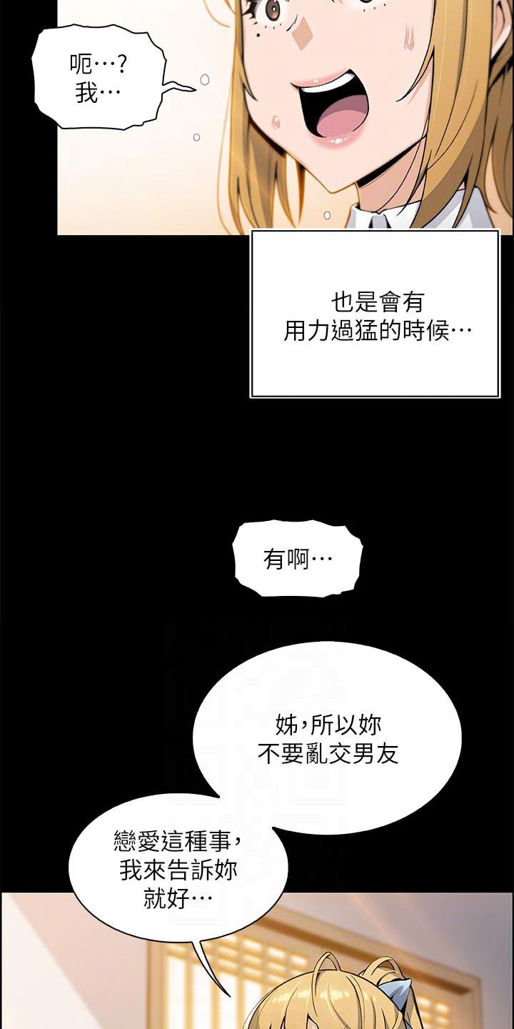 第48话11