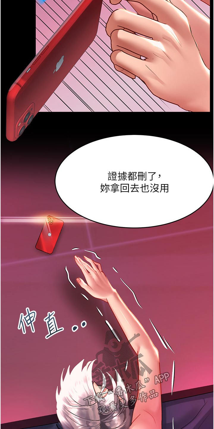 第54话3