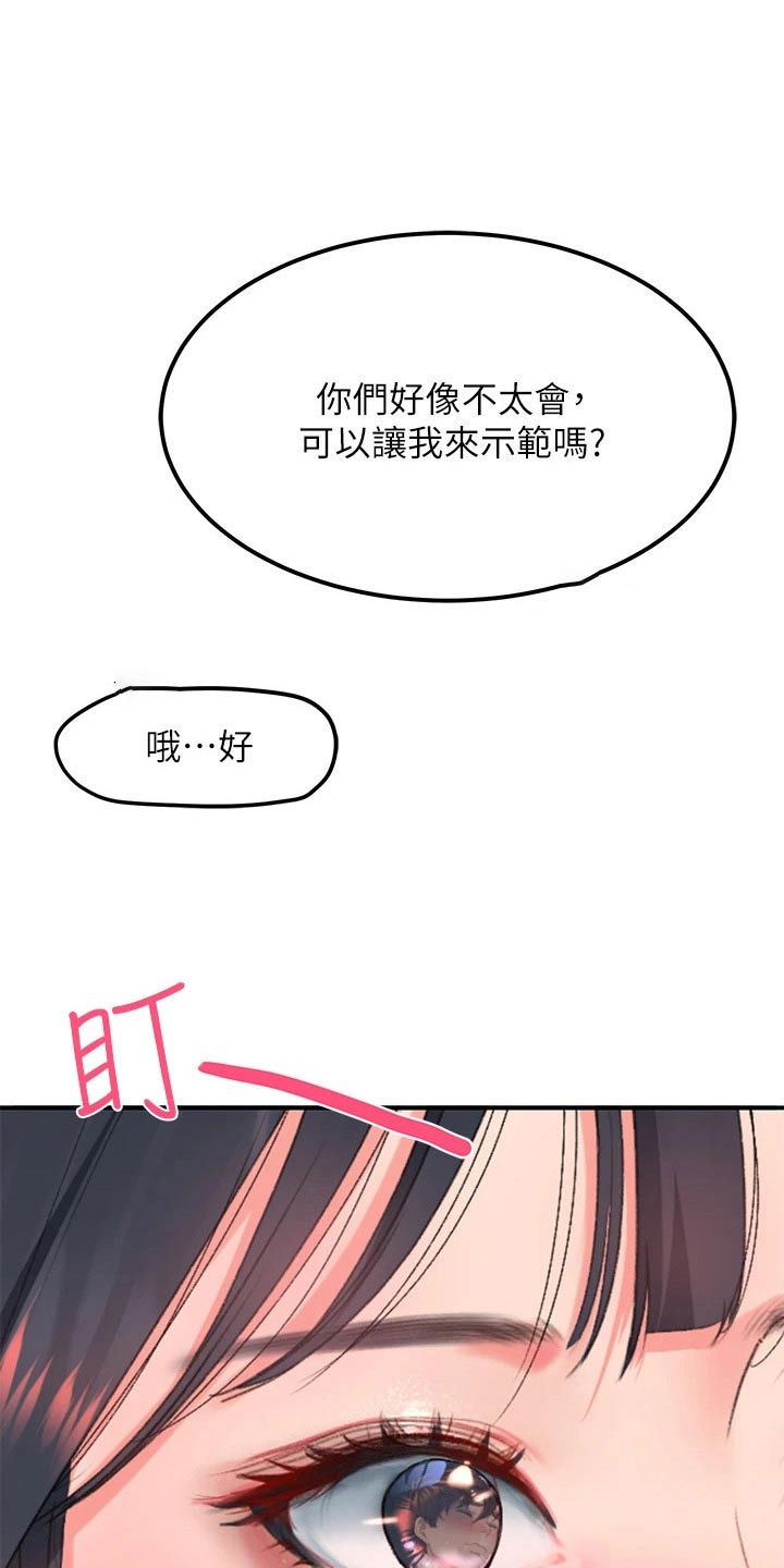 第29话19