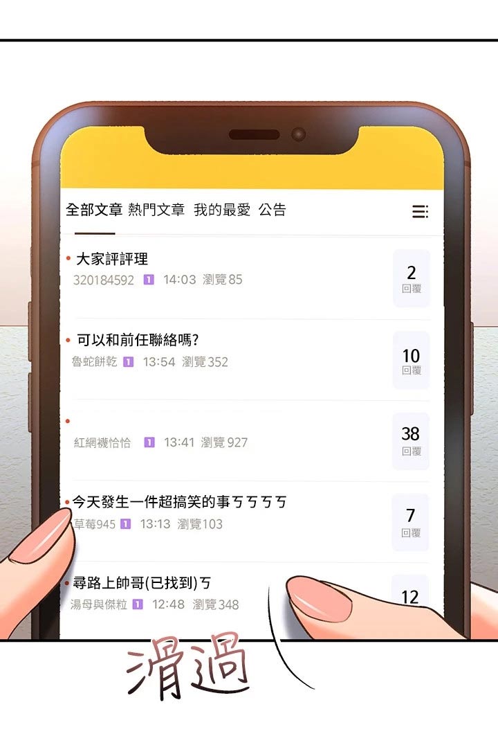 第21话9