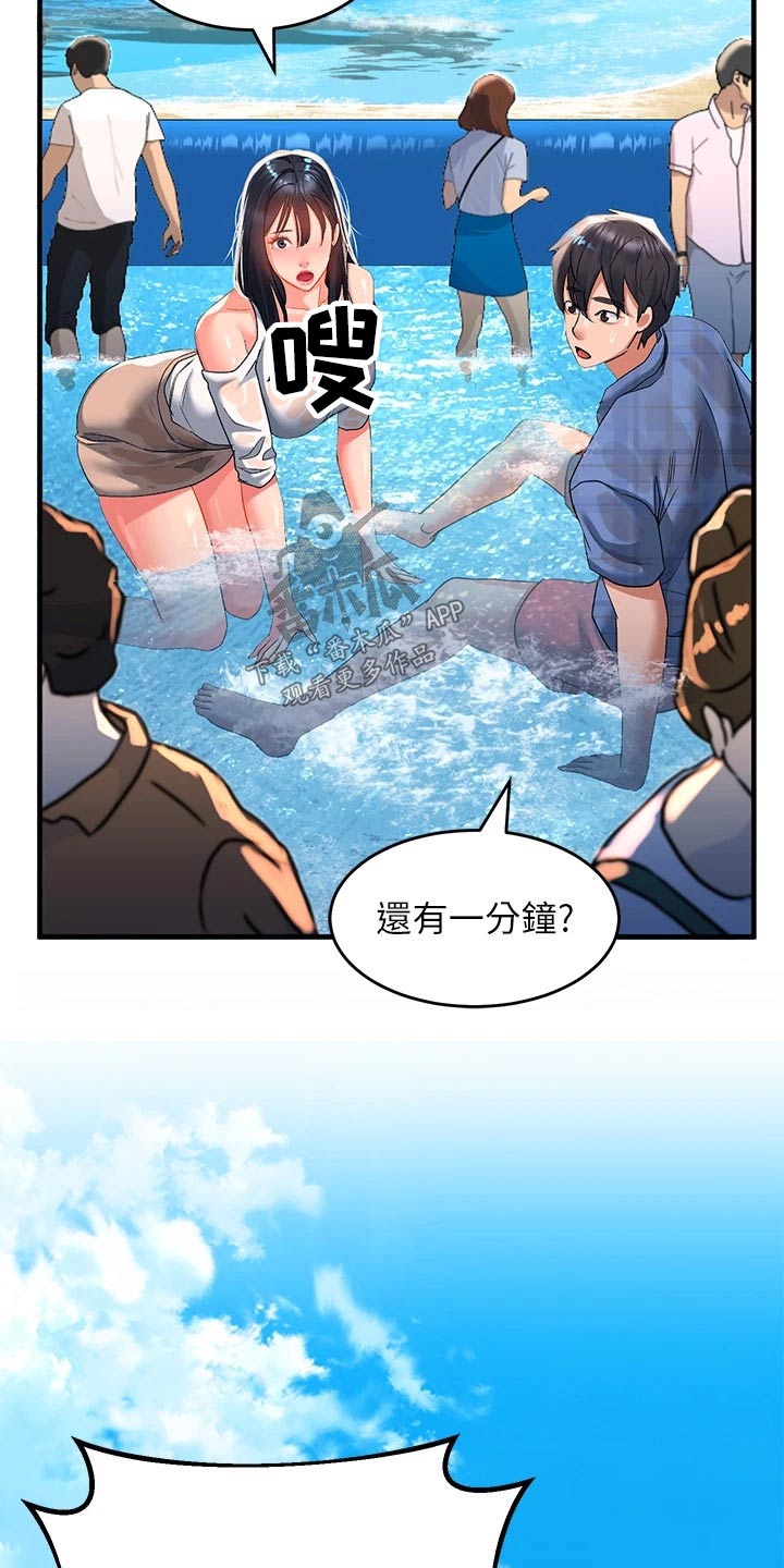 第36话22