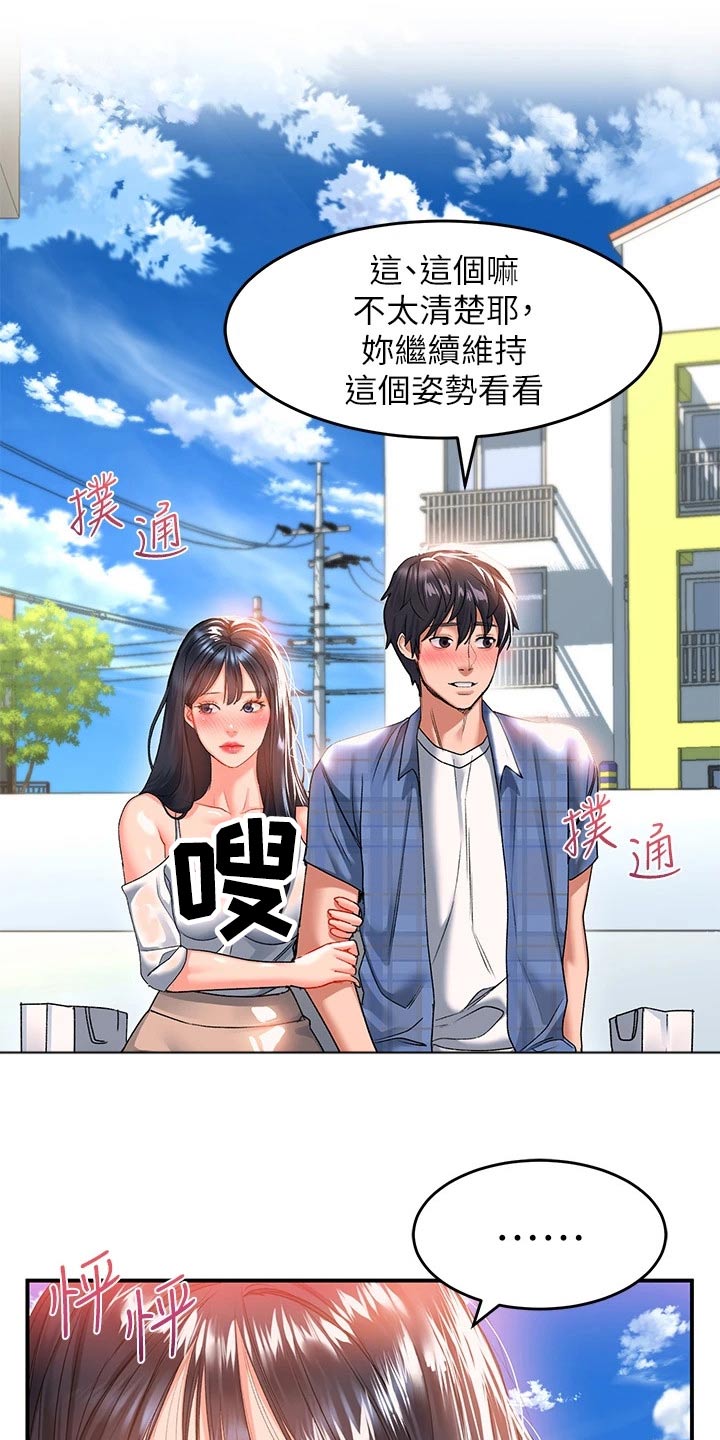 第37话16