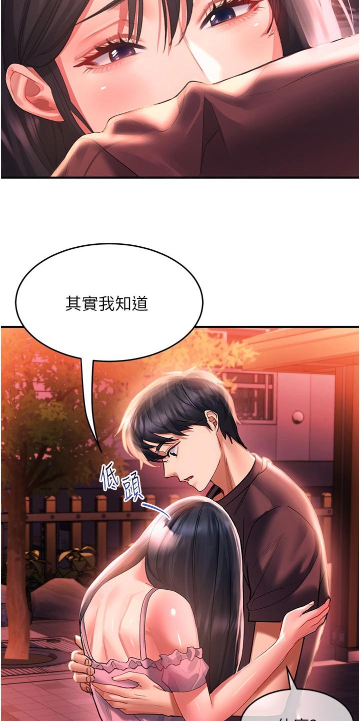 第54话25