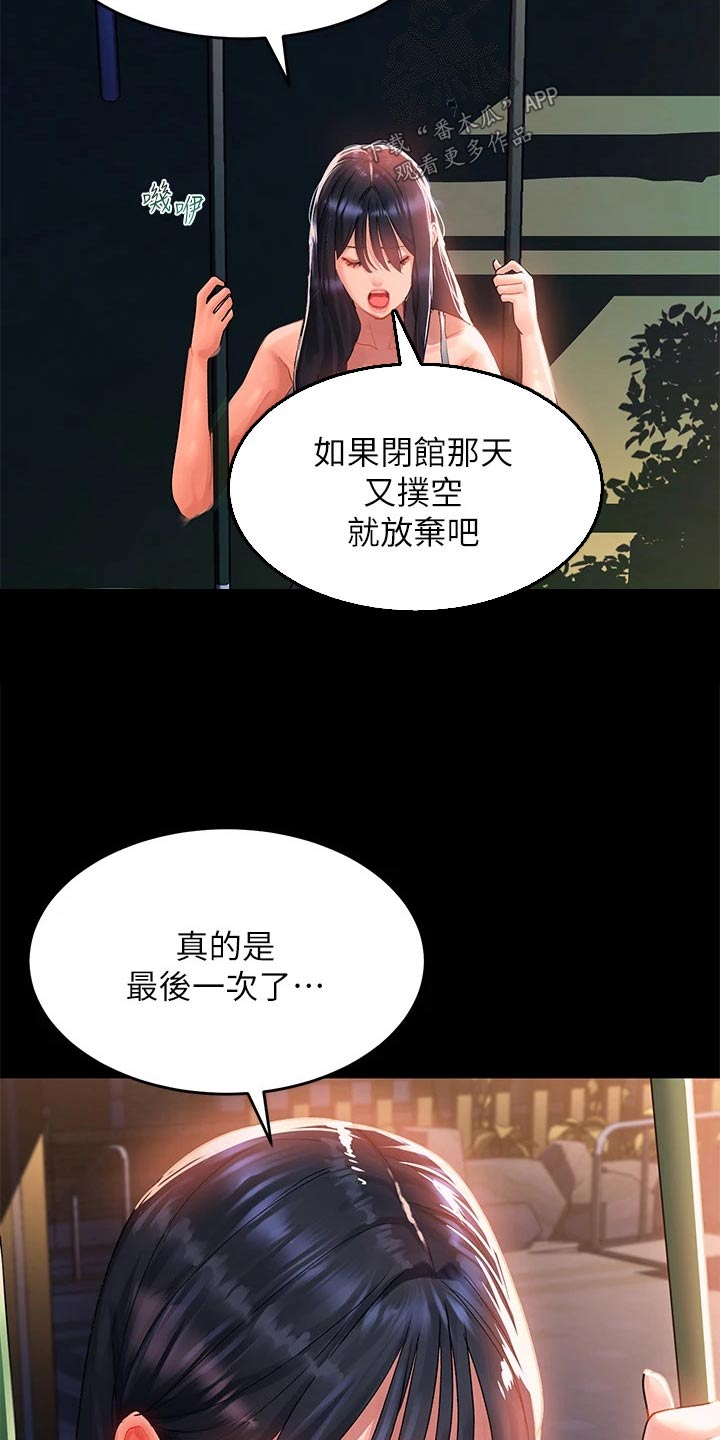 第46话10