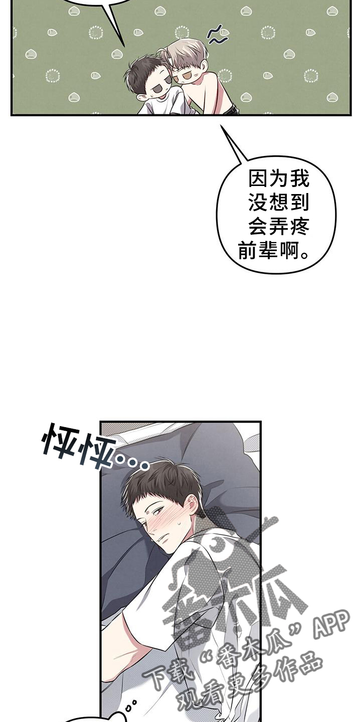 第48话9