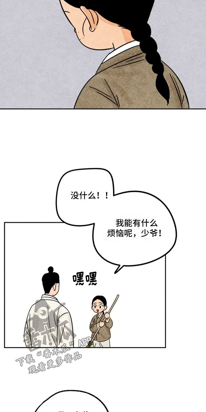 第84话11