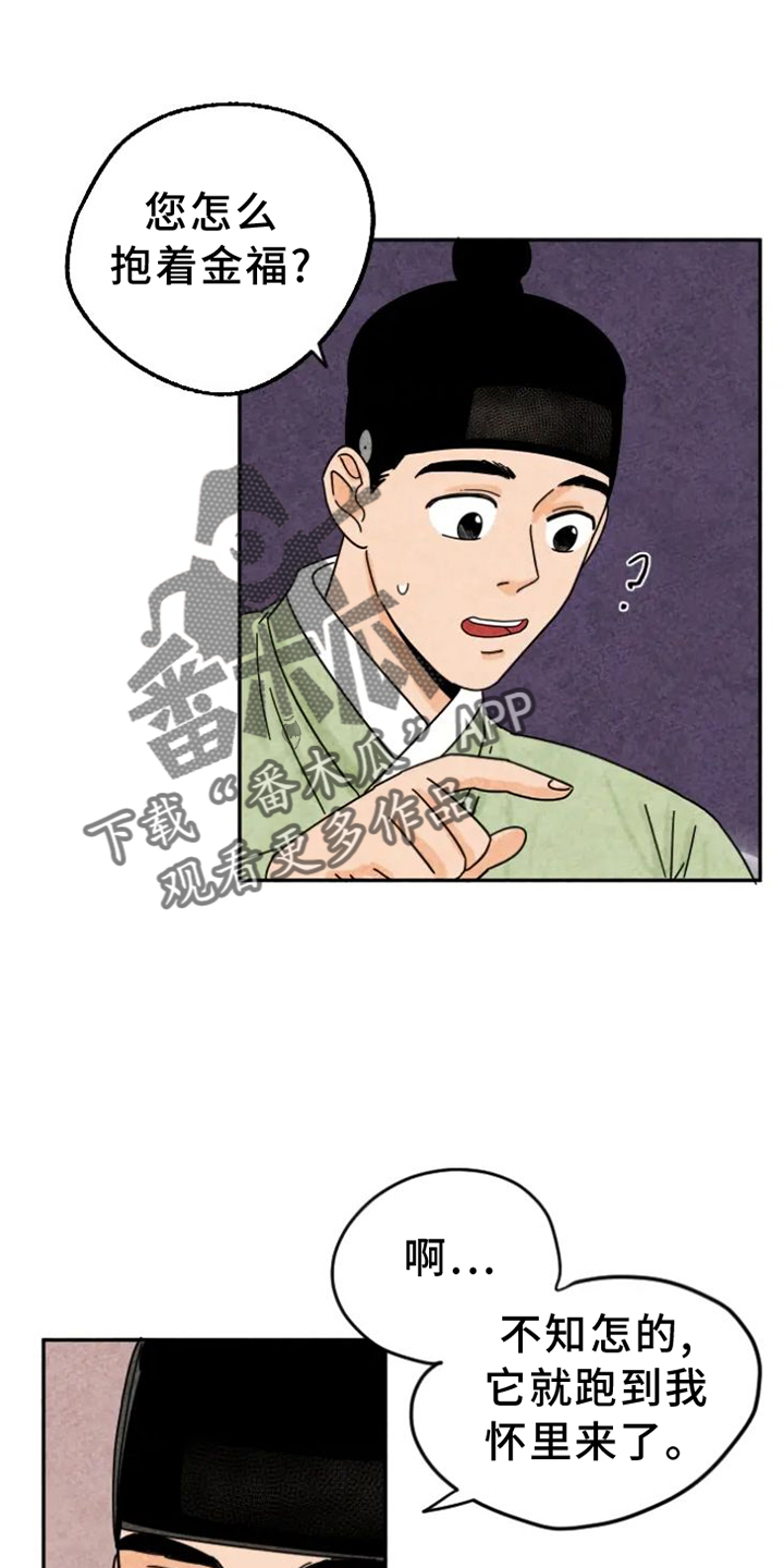 第53话13