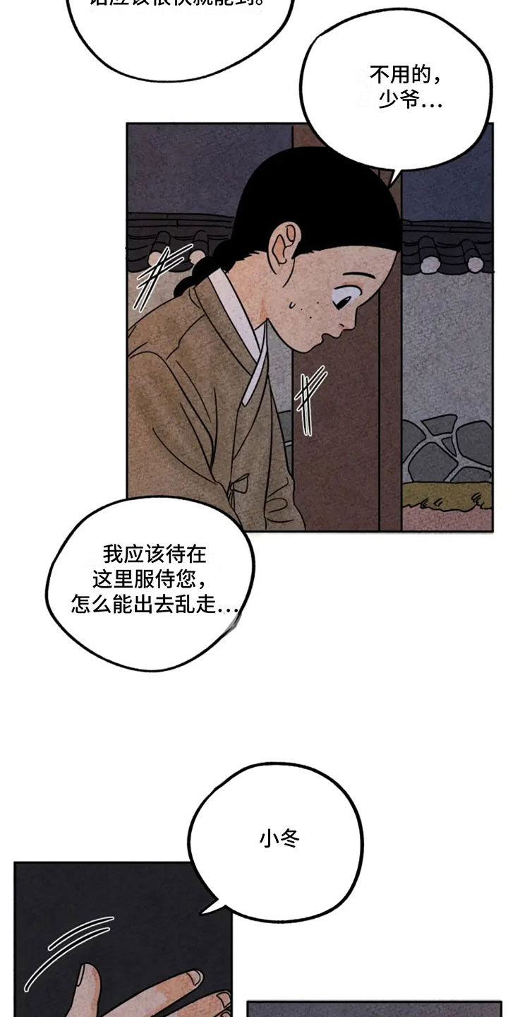 第85话13