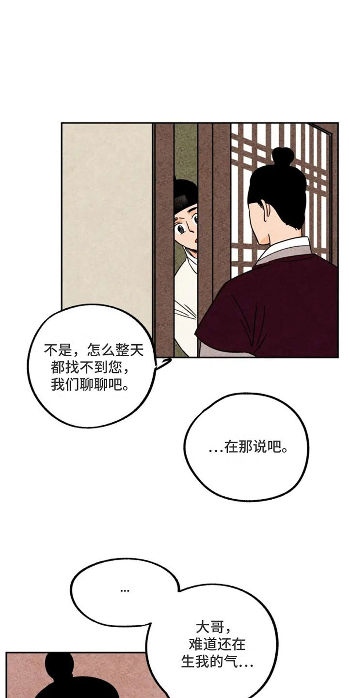 第88话16