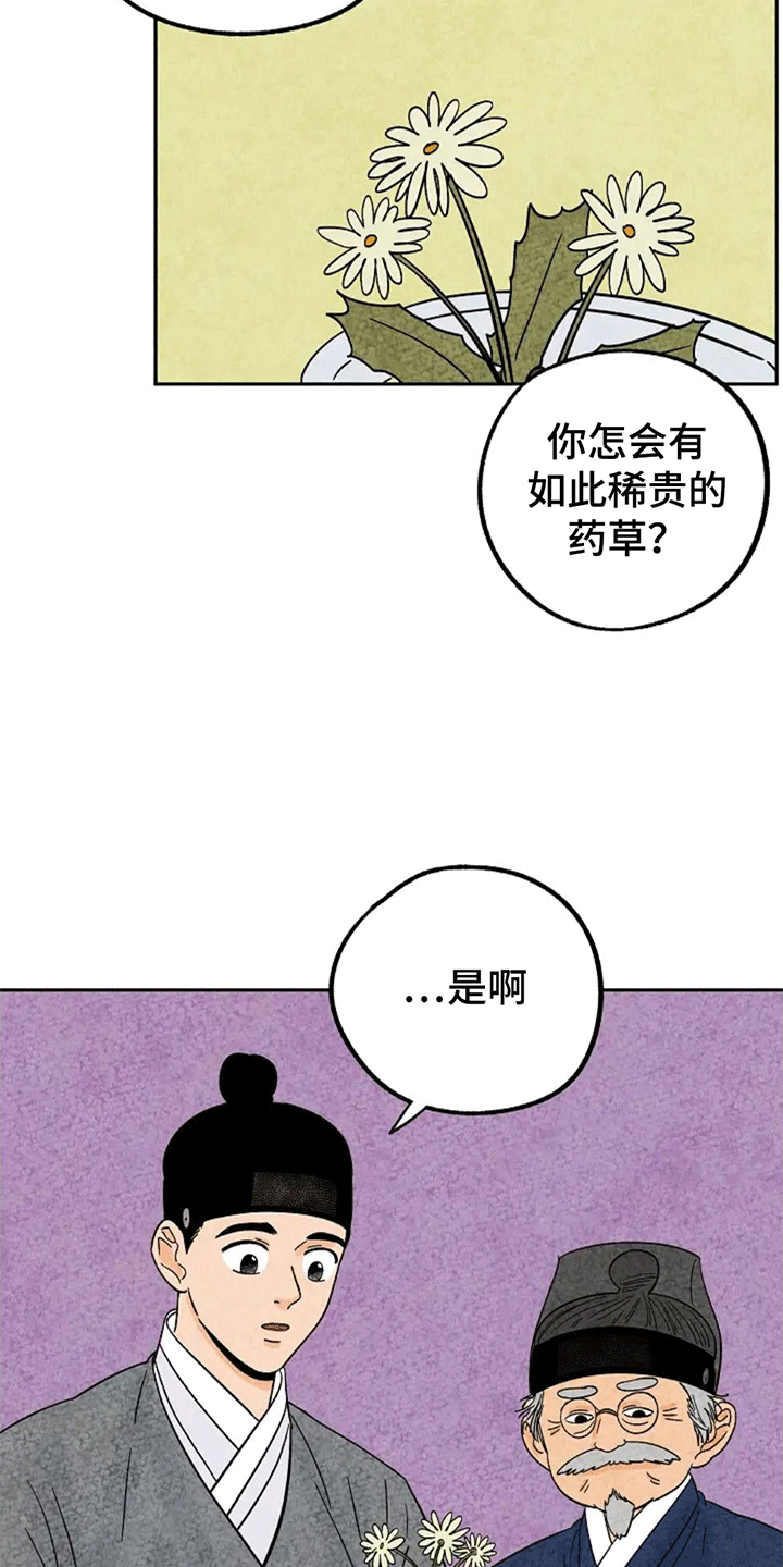 第64话19