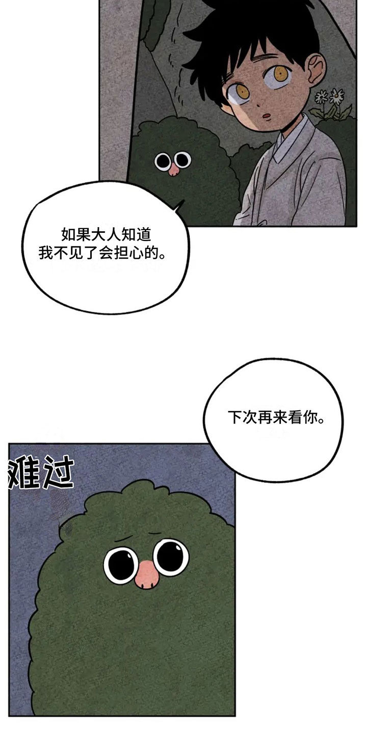 第95话9