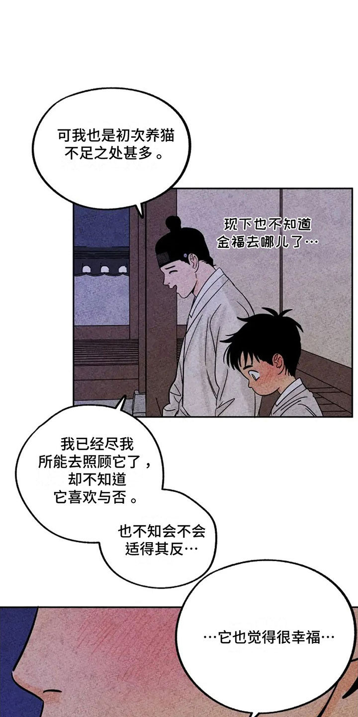 第79话2