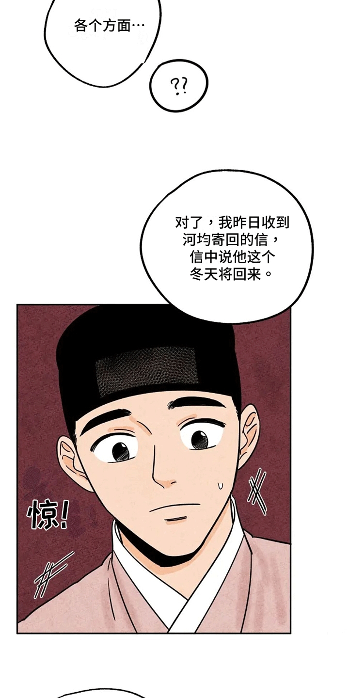 第73话19