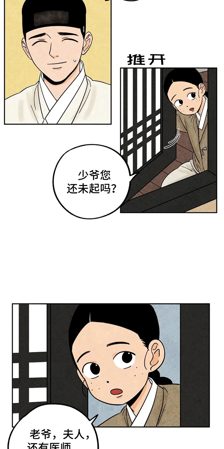 第63话8