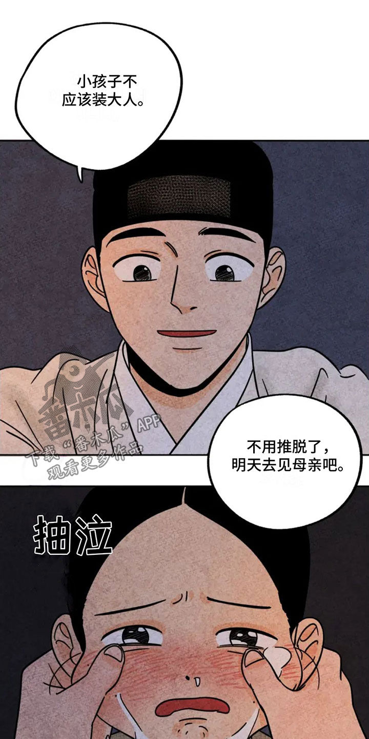 第85话15