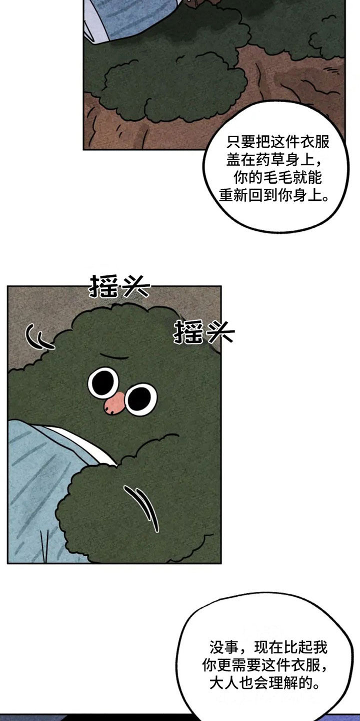 第95话13